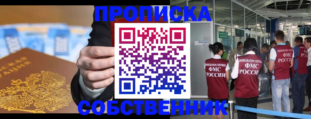 временная регистрация надежно в Славянске-на-Кубани