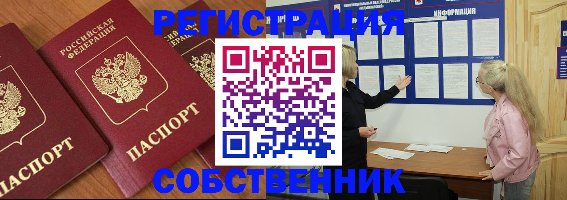 прописка иностранных граждан в Славянске-на-Кубани