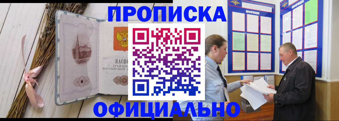 временная регистрация в квартире в Славянске-на-Кубани